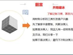 财富管理销售流程指南22页.pptx