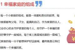 保险城池理念图话术版15页.pptx