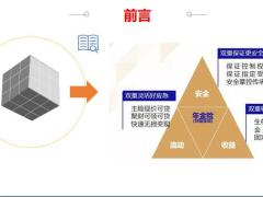 資產(chǎn)管理鐵三角資產(chǎn)配置法18頁(yè).pptx