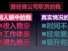 保險精英分享專注客戶經(jīng)營成就百萬百件52頁.pptx