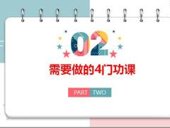 高端客户经营落地指南16页.pptx