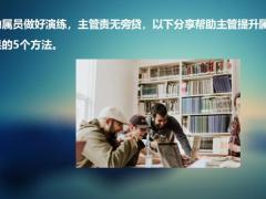 保险新人这样做销售演练自带气场见客户17页.pptx