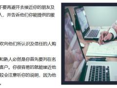 再看缘故准客户你的朋友16页.pptx