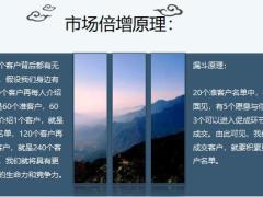 新人亲情友情爱情转介绍方法21页.pptx