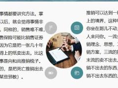 关于如何做好保险销售客户服务拒绝处理干货20页.pptx