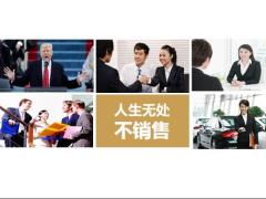 需求导向销售概论流程36页.pptx