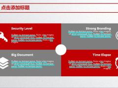 融資合作策劃通用PPT模板28頁.pptx