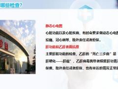 帶病投保能不能投能不能賠今天給你說清楚19頁.pptx