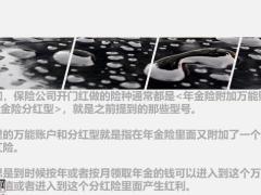 保险新人培训用保险来理财18页.pptx