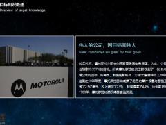 目标知识管理概述实施27页.pptx