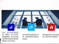 销售高手都这样营销少儿险16页.pptx