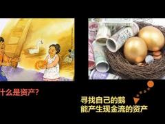 商務(wù)高端主題風(fēng)格貴賓客戶資產(chǎn)配置沙龍39頁(yè).pptx