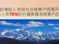 如何长期保有S30开拓准客户32页.pptx