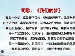 保险新人培训开训典礼目标制定44页.pptx