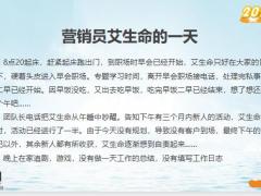 保险新人培训寿险营销习惯的重要性演练通关37页.pptx
