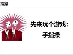 PESOS的重要性回顾注意事项含备注28页.pptx