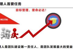 新时代怎样运用全预算做好目标规划45页.pptx