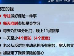 保險分享卡單助力主顧開拓20頁.pptx