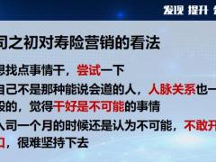 保險分享準時專注持續(xù)成長22頁.pptx