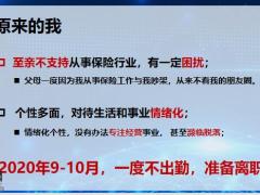 保險分享學習改變認知專注開發(fā)家庭單23頁.pptx