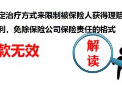 十大理赔纠纷案件解析21页.pptx