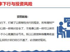 保险新人培训年金险观念导入分析20页.pptx