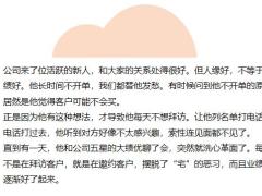 观念一变天地宽盘点销售过程中能给人带来力量的保险语录15页.pptx