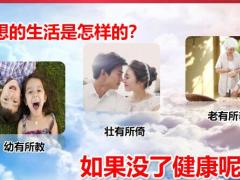 新人培训重疾险顾问式销售流程17页.pptx