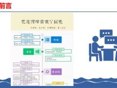 家庭保障需求分析表長期規(guī)劃量入為出18頁.pptx