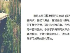 建立线上线下融合的学习体系16页.pptx