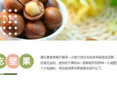 素食者如何才能在日常饮食中保证16页.pptx
