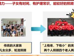 养老风险早会系列专题家庭养老压力大个人储备更安心15页.pptx