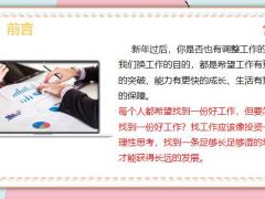 2022绩优精选选择保险行业的4个理由18页.pptx