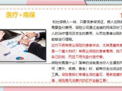 2022绩优精选保险就是这7个字13页.pptx