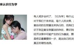 行为经济学下的保险购买行为16页.pptx