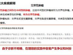 重疾发展历程大新定义疾病解释43页.pptx