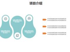 動態(tài)企業(yè)競聘PPT模板24頁.pptx