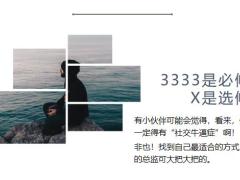 销售系统如何助力保险新人快速成长18页.pptx