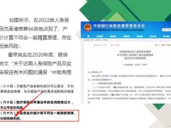 2022增额终身寿值得买吗18页.pptx