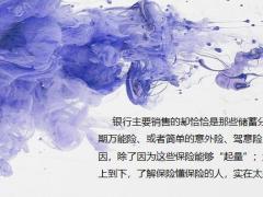 家庭客户的保险营销该怎么做20页.pptx