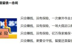 健康是您的责任保险是您的保障17页.pptx