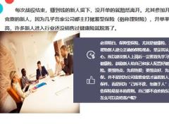 新人培训怎么学习好产品21页.pptx
