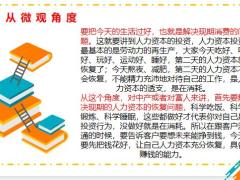 2022绩优精选未来的财到底该如何理21页.pptx