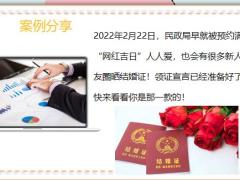 保险理财专题新婚夫妇怎么买保险攻略19页.pptx