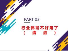 保险行业的从业人员怎么越来越少了22页.pptx