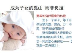 保险新人培训画图说寿功五把金钥匙24页.pptx