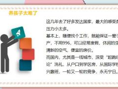 教育金加保险等于最好的财商教育23页.pptx