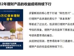 保险新规下保险是一份超长期的投资财富累积工具三特点17页.pptx