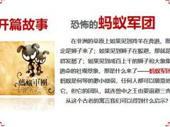 主管核心指标能力标准管控动作51页.pptx