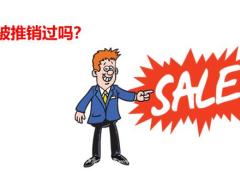人生无处不销售销售的魅力含备注25页.pptx